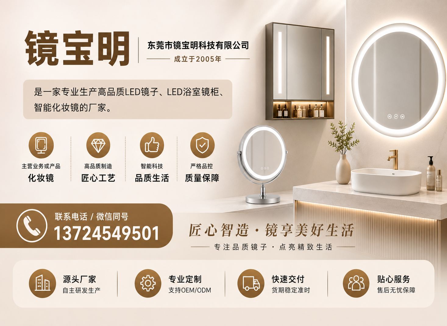 镜宝明中山线上分站